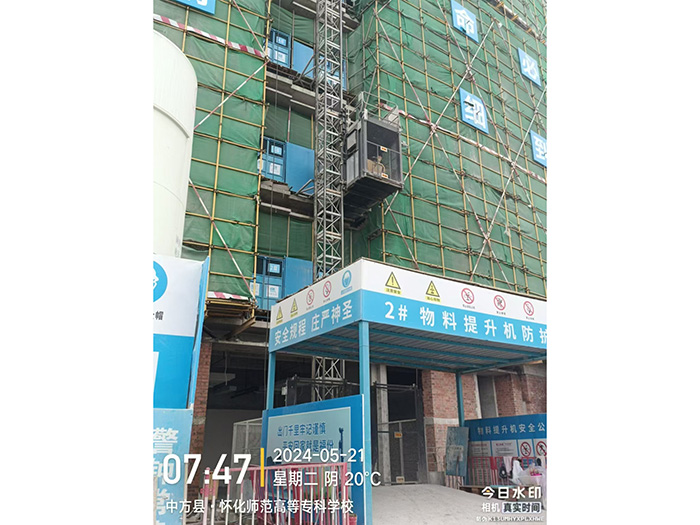 懷化師范高等?？茖W(xué)校遷建三期